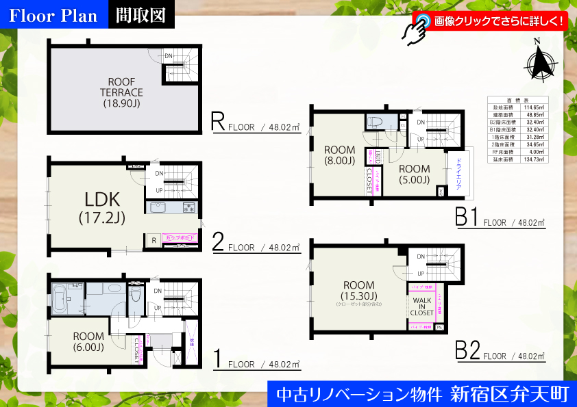 新宿区弁天町　セボン神楽坂パークビュー105号室